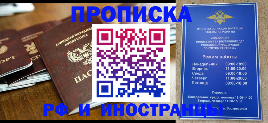 временная регистрация надежно в Соликамске