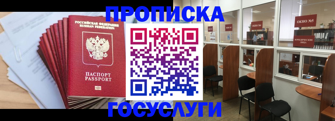 прописка для кредита в Соликамске