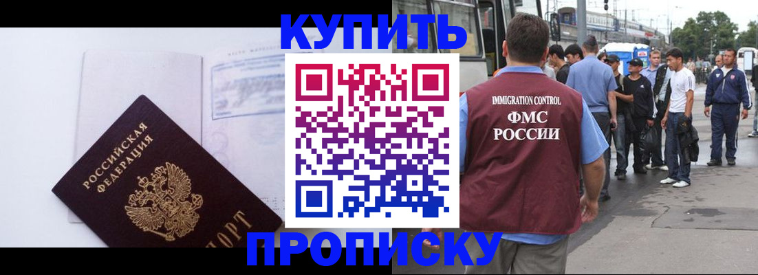 прописка для работы в Соликамске