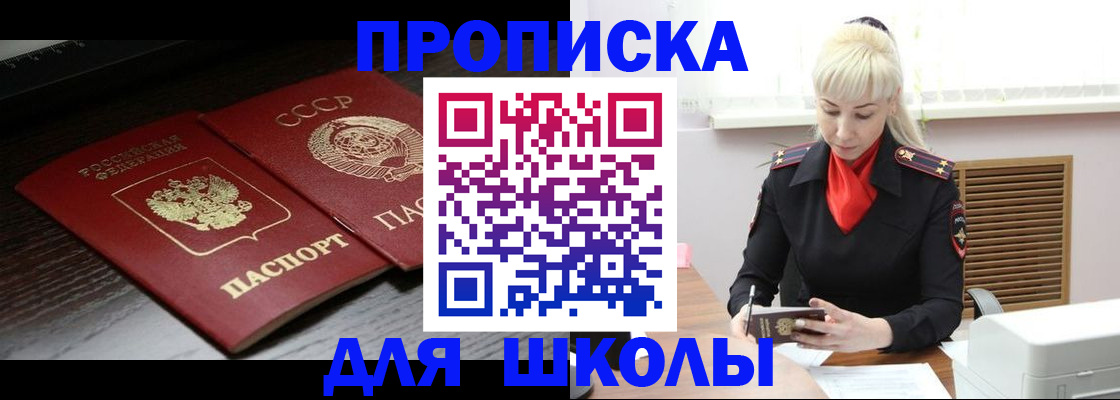 прописка штамп в Соликамске