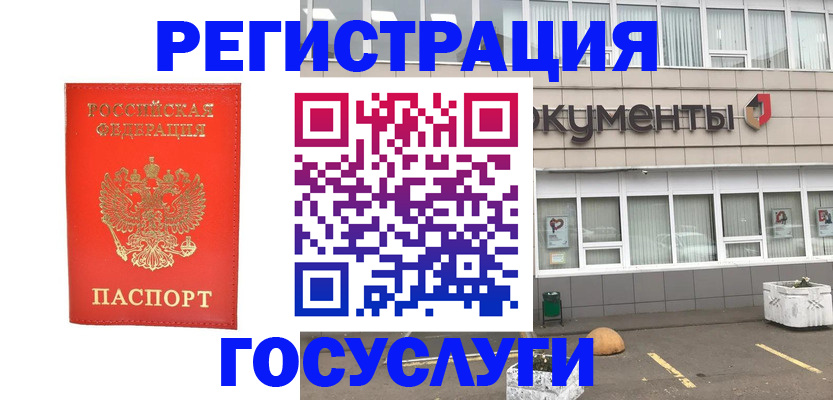 прописка ребенка в Соликамске