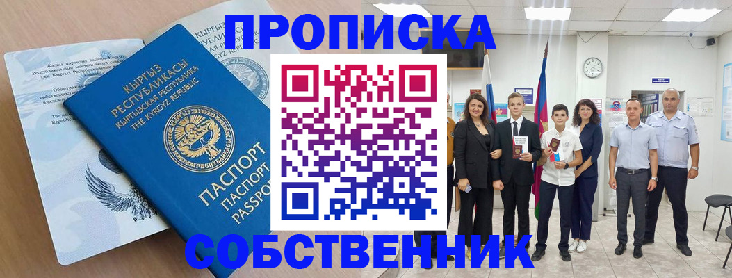 временная регистрация поиск в Соликамске
